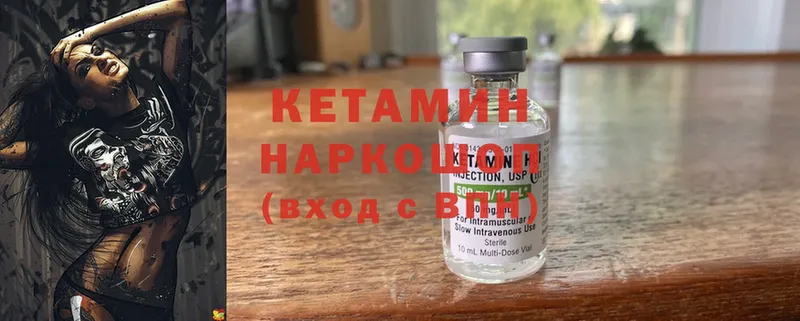 Кетамин ketamine  Собинка 